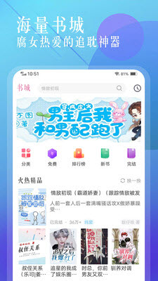 海棠文学