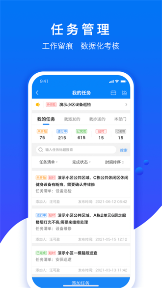 绘管家