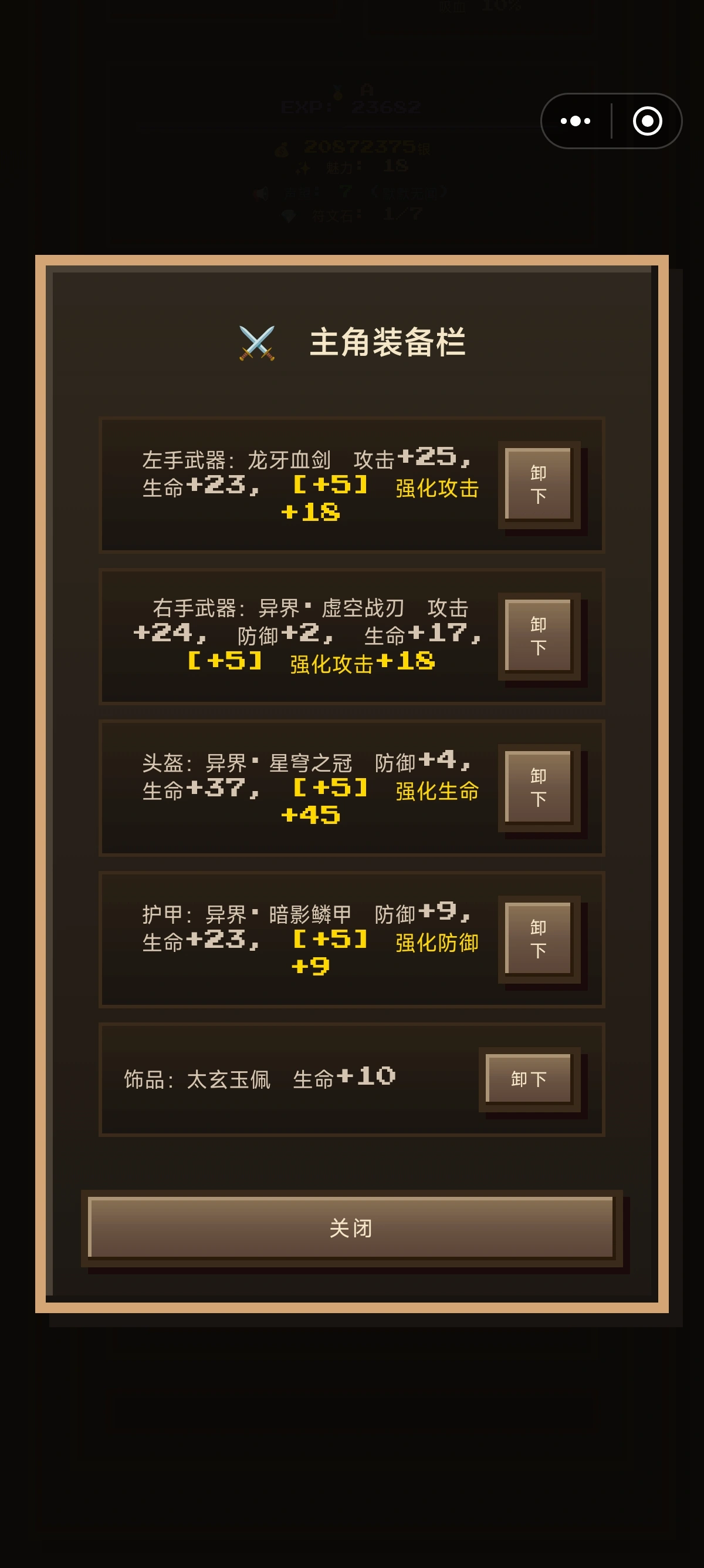 配角模拟器
