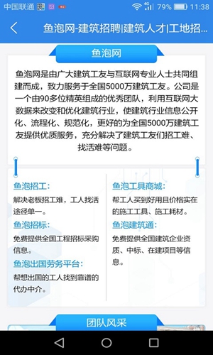 鱼泡网