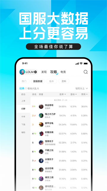 掌上英雄联盟手机版