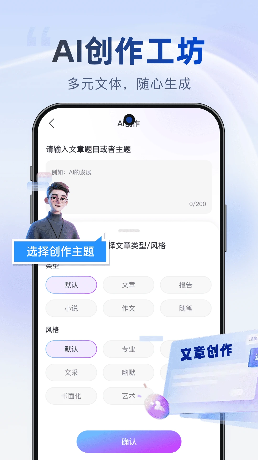 Deep深度搜索AI