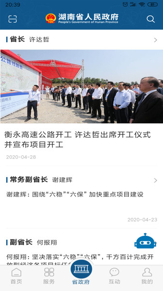 湖南门户