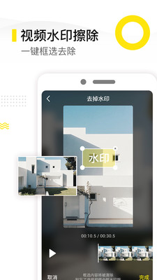 去水印