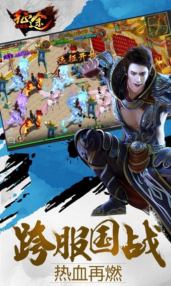 征途口袋版360版