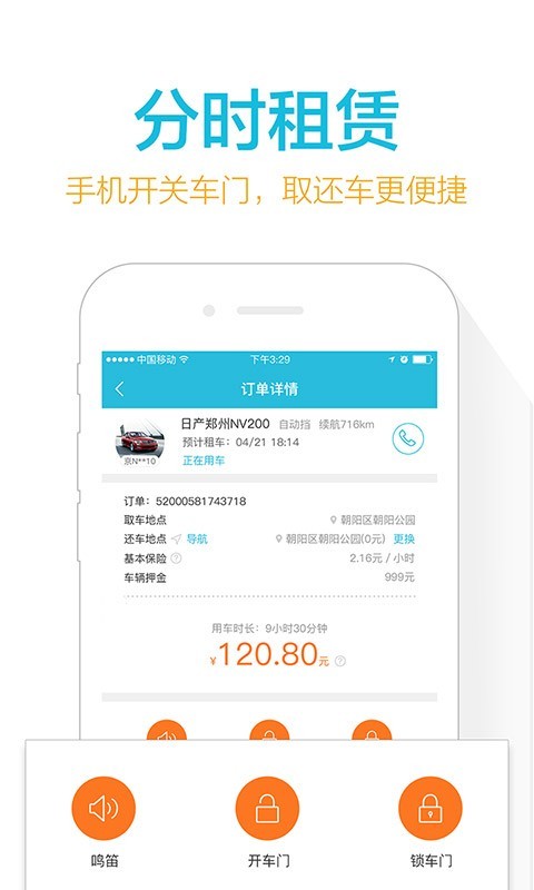 红包出行