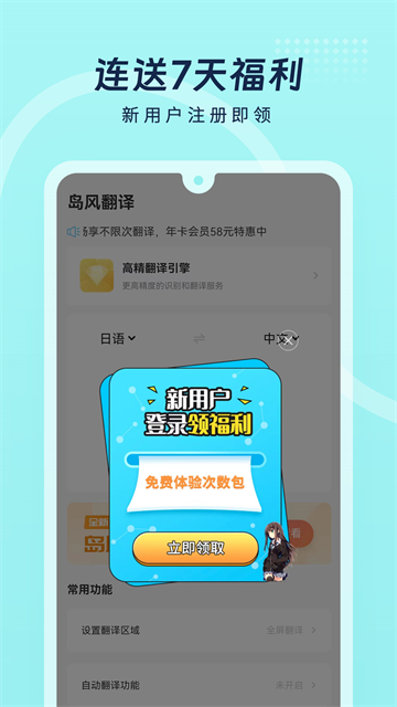 岛风游戏翻译器