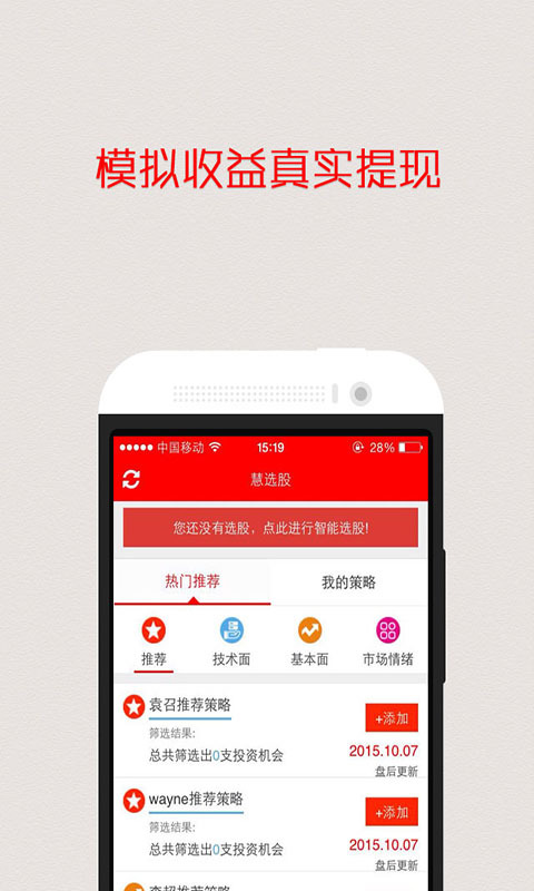 慧富汇