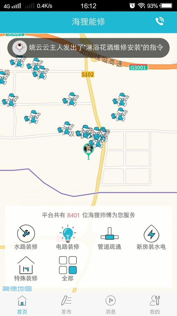 海狸能修