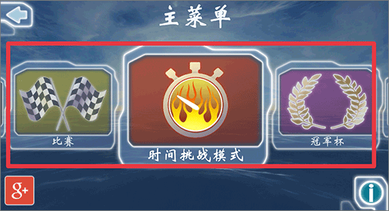 激流快艇1