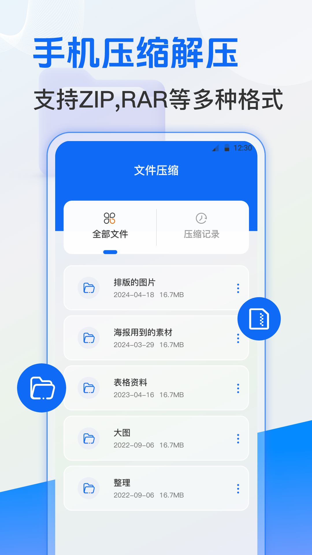 es文件管理