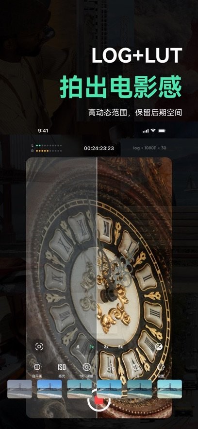 飓风相机pro