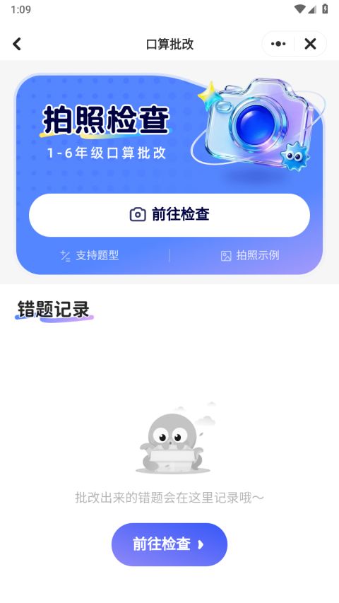 伴学课堂免费版