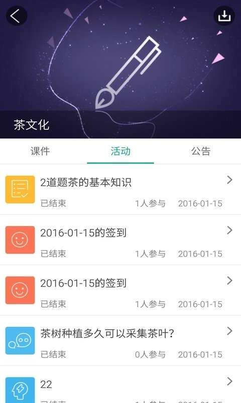 中教云课堂