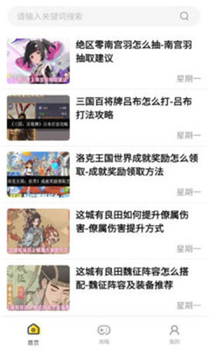 嗨游社