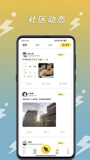 小步点跑步