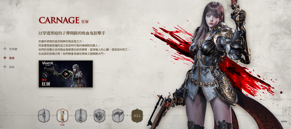 吸血鬼血之继承者国际服