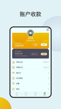 大象物流司机端