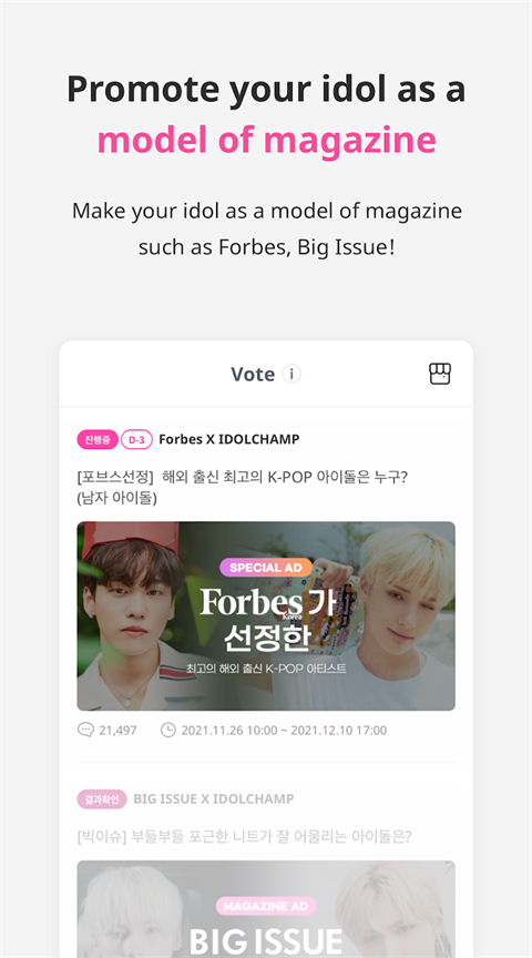 Idol Champ