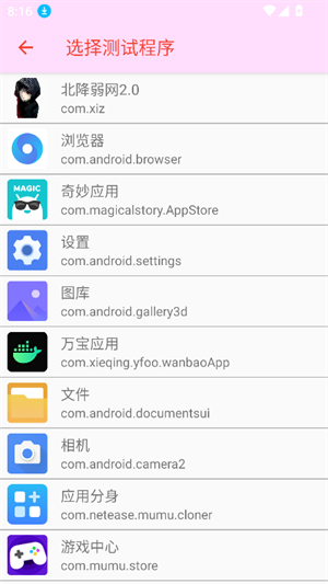 北降弱网2.0