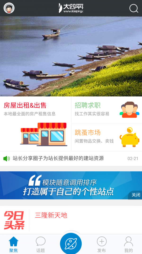 大四平网
