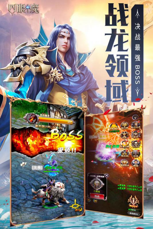四眼小魔大冒险