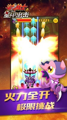 斗龙战士之星龙追击