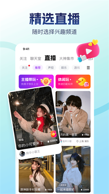 比心陪玩平台