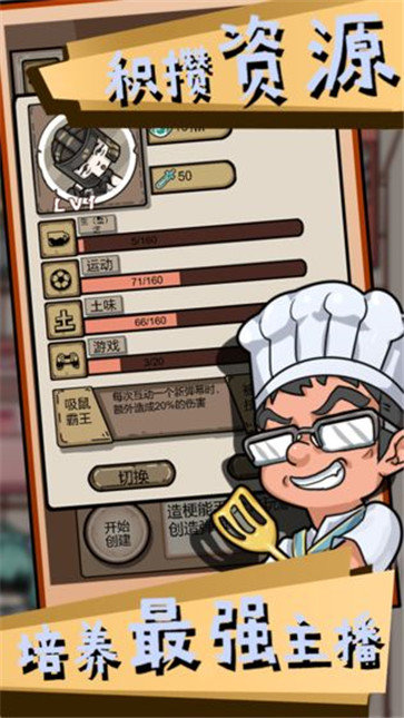 给我也整个直播间