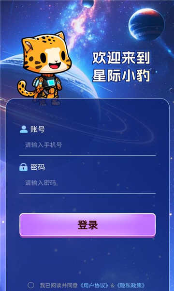星辉世界