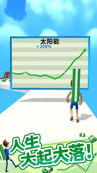 大步向钱