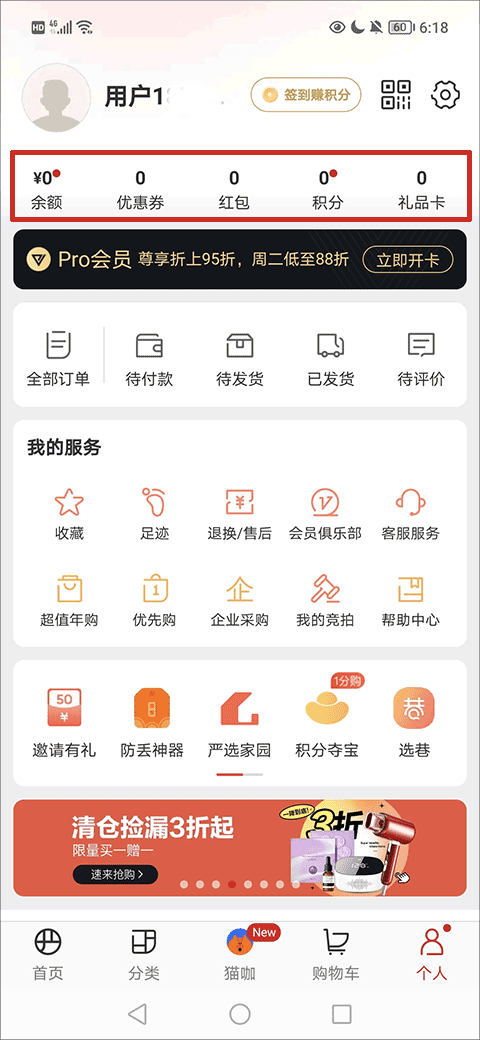 网易严选app