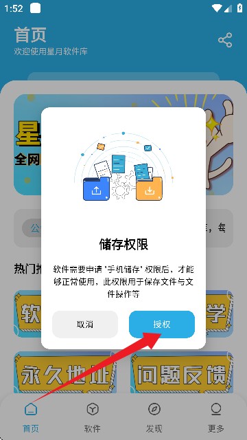 星月软件库1.8
