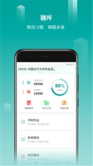 珍学网教育