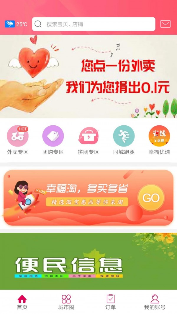 米易生活