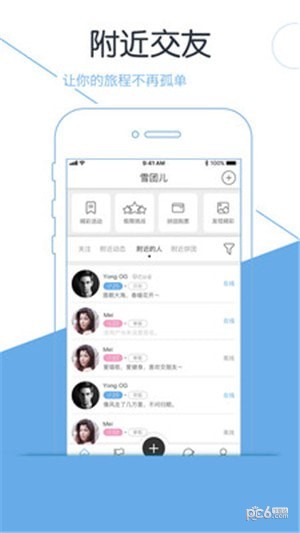 雪团儿