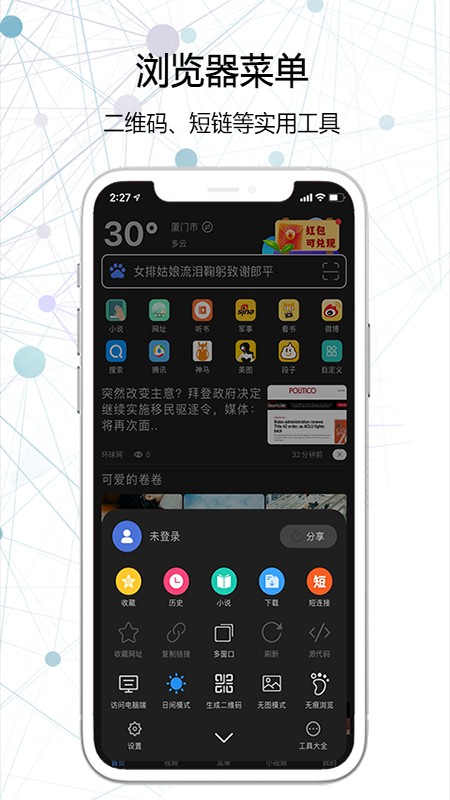 搜云浏览器