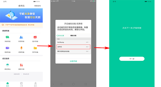 卓师兄APP安卓版