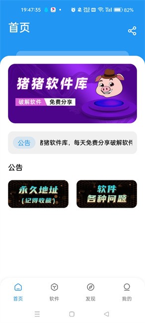 zzrjk猪猪软件库