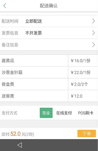 星餐桌