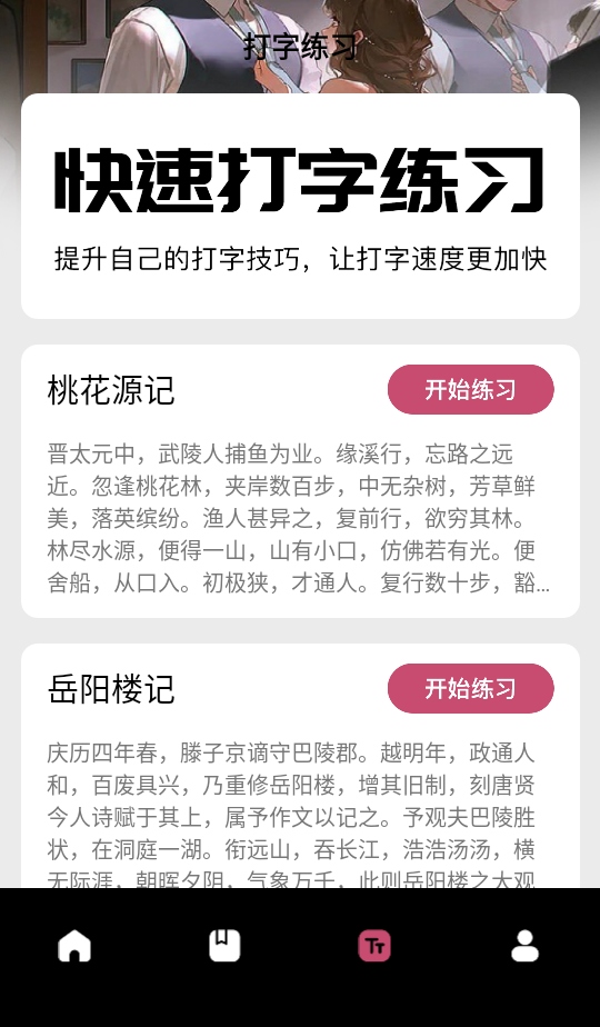 换源小说阅读器