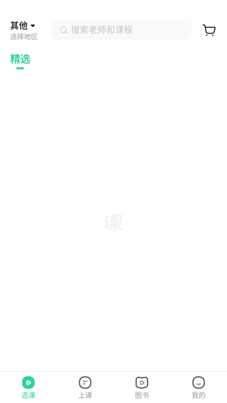 作业帮直播课APP最新版