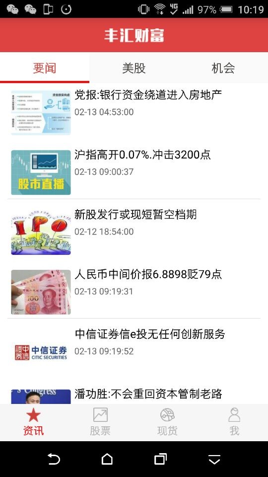 丰汇财富
