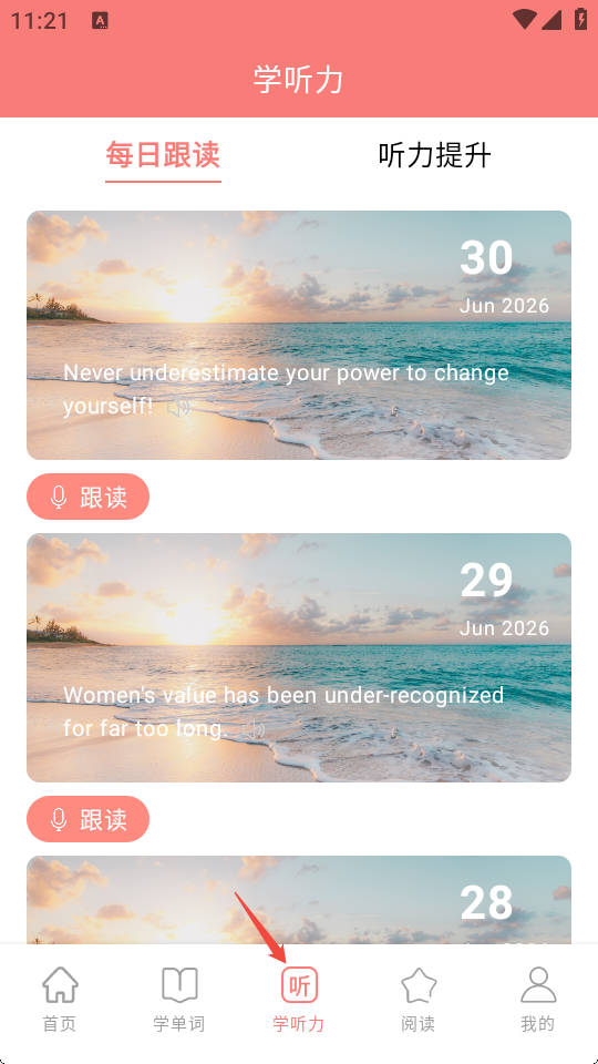 英汉互译官