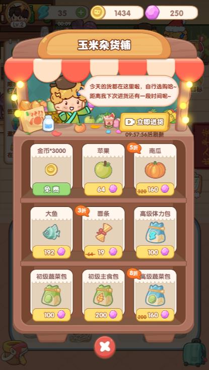 甜玉米餐厅