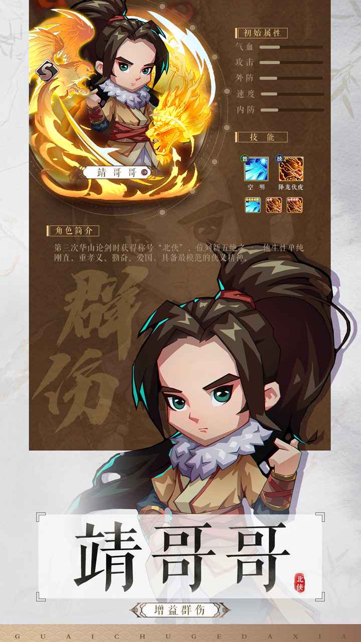 全民武馆