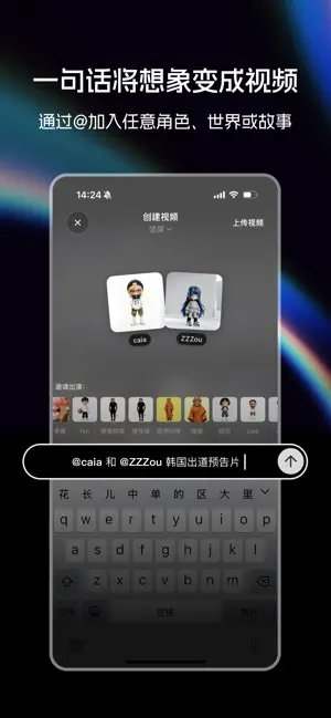 造次AI