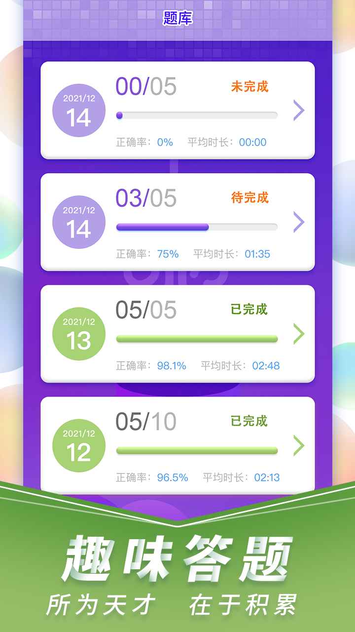 脑力大师
