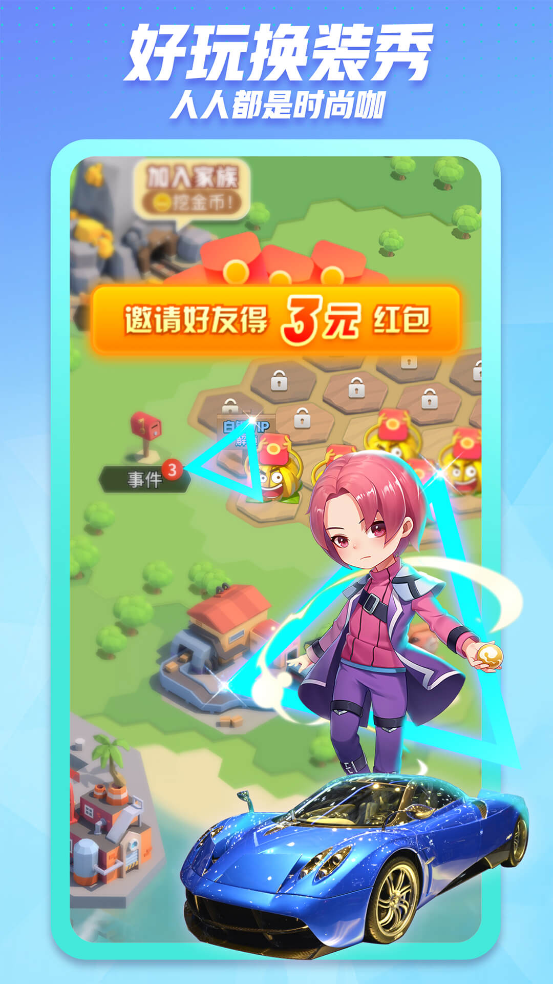 派派交友app