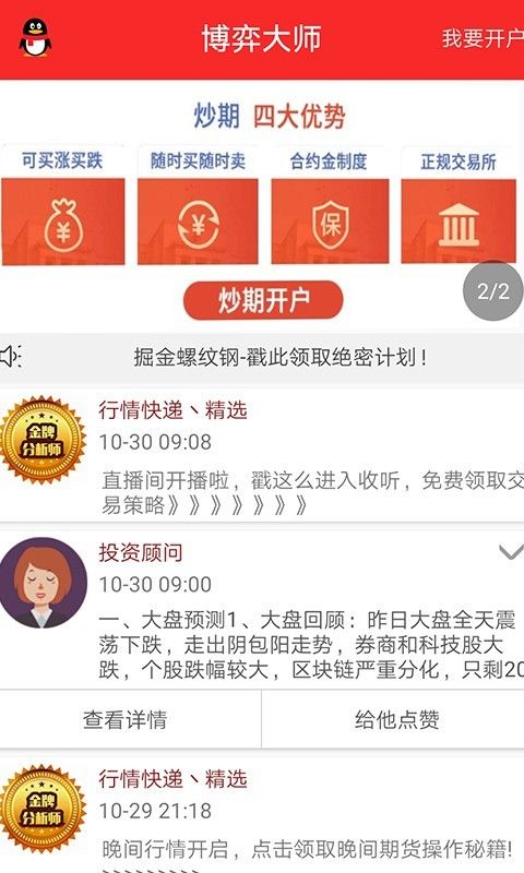 博弈大师